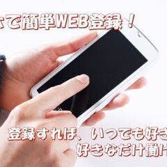 単発可！日払可！工場内軽作業・仕分け作業👍の画像