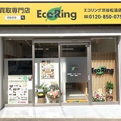 東京都渋谷区でブランド品、衣類、アクセサリーなどの処分でお困りな...