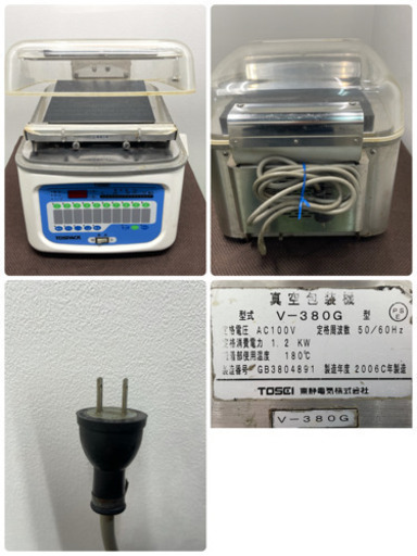 TOSPACK/トスパック　自動真空包装機　真空パック　卓上　シーラー　東静電気/TOSEI　店舗　V-380G　