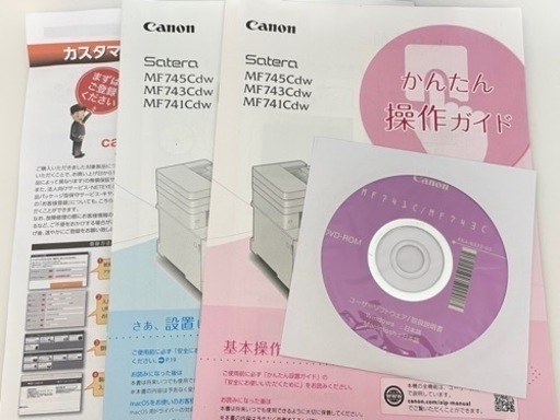 【値下げしました】 超美品 Canon レーザープリンター インク付き