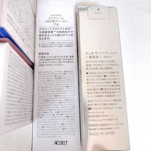 DUO CANADEL クレンジングバーム 4点セット
