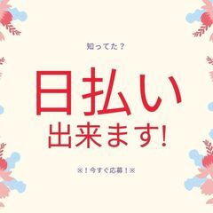 ◇◆リゾートホテルの配膳スタッフ 大募集◆◇入社祝い金プレゼント...
