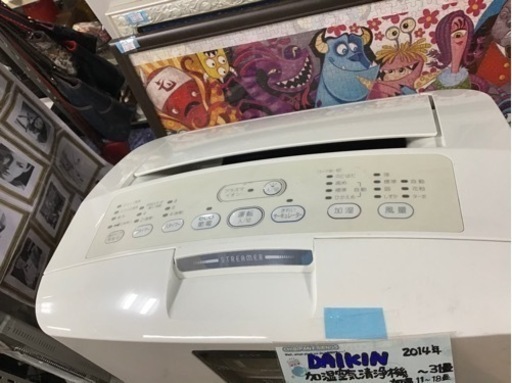 ●販売終了●加湿空気清浄機　DAIKIN 2014年製　中古品