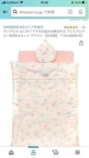 値下げ！！ベビー布団セット