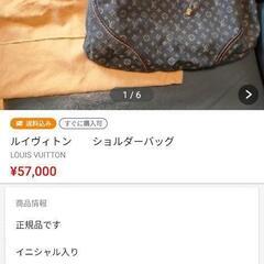 ルイヴィトン　ショルダーバッグ