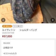 ルイヴィトン　ショルダーバッグ
