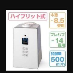 ハイブリッド式超音波加湿器の画像