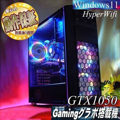 【☆虹蒼3連☆ハイパー無線　高FPSゲーミングPC】フォートナイト・Apex◎現品組み上げ製造管理番号：