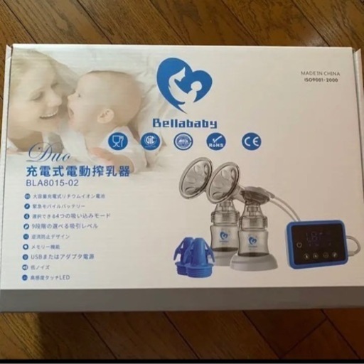 BellaBaby 搾乳機