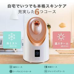  フェイススチーマー＆化粧品セットの画像