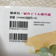 美品　小低学年のお子さまに📕の画像