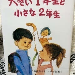 美品　小低学年のお子さまに📕