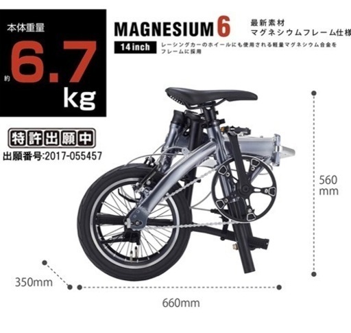 【希少★入手困難】7kg RENAULT(ルノー) マグネシウム6(MG-FDB140) シルバー 