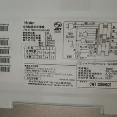 G:987700　　7K　ハイアール　2021年