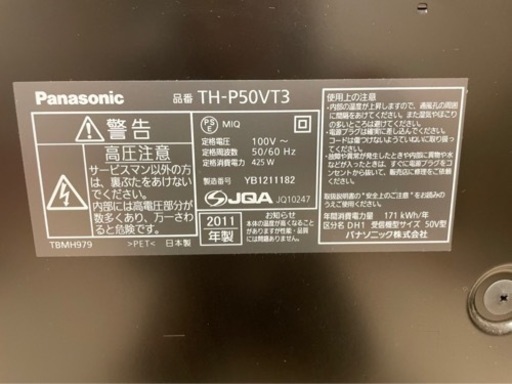 Panasonic   VIERA