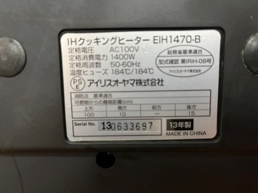 2口IHヒーター　美品　送料込み！