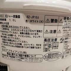 日立 IHジャー 炊飯器 RZ-JP10J 5.5合炊きの画像