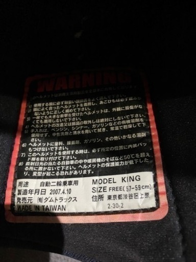 バイク用　ヘルメット　ML サイズ　委託
