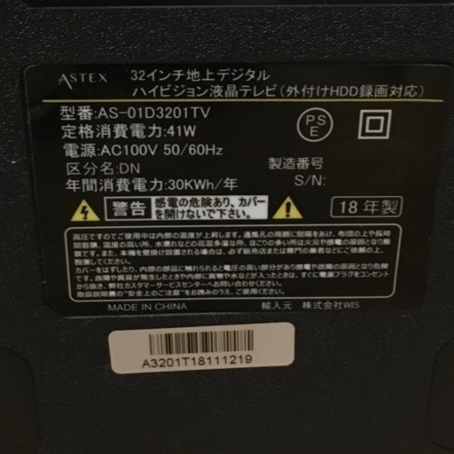 S105☆ASTEX☆AS-01D3201☆32インチ☆地デジ液晶テレビ☆2018年製 