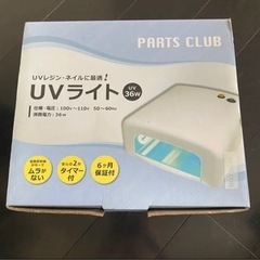 UV硬化ライト レジン・ネイル用 値下げ‼️