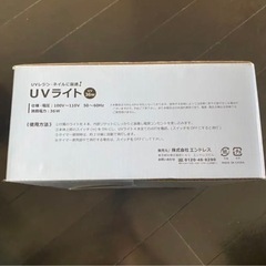 UV硬化ライト レジン・ネイル用 値下げ‼️の画像