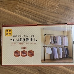 洗濯干し