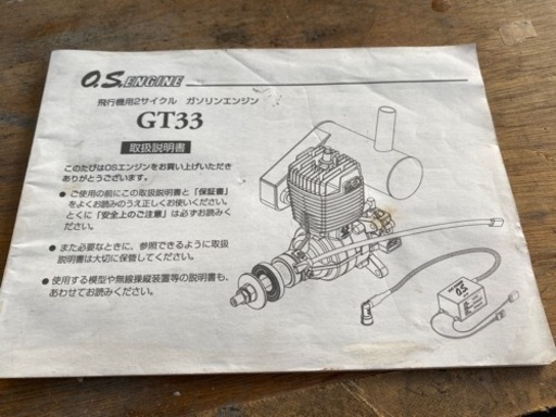 北海道旭川 未使用 組立完成品WACO CLASSIC G-601Y エンジンGT33 大型
