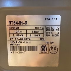 【お譲りします】ガステーブルの画像