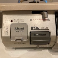 【お譲りします】ガステーブルの画像