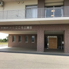社会福祉法人です❗️質問などあればなんでもお聞きください☺️の画像
