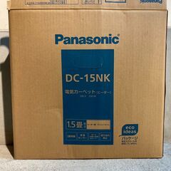 ✨🔔期間限定・特別価格🔔✨美品 Panasonic 電気カーペット用ヒーター DC-15NK 2018年製 中古家具の画像