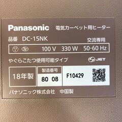 ✨🔔期間限定・特別価格🔔✨美品 Panasonic 電気カーペット用ヒーター DC-15NK 2018年製 中古家具の画像