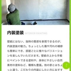 16歳からOK🤩未経験・女性歓迎！フレンドリーな仲間たちと外装・内装塗装のお仕事！21歳入社5年目で年収400万円！！の画像
