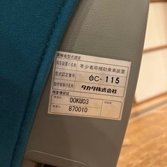 チャイルドシートの画像