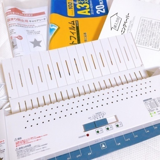 【1回使用】A3ラミネーター一式【美品】