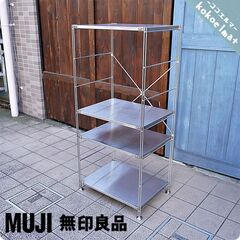 無印良品(MUJI)の人気のステンレス4段ユニットシェルフです。ちょっとしたキッチンやランドリーラックにも♪小ぶりなサイズは学生さんの1人暮らしにも最適でインダストリアルモダンなインテリアにも！BK130