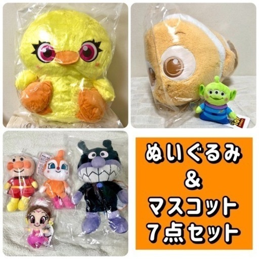 〈お値下げ可・条件あり〉ディズニー アンパンマン など ぬいぐるみ マスコット まとめ売り7点 セット