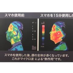 ❰電磁波カット❱スマホで目が疲れていませんか？ - 生活トラブル
