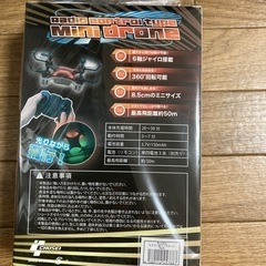 ラジコン式ミニドローンの画像