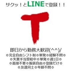 🌈NEW🌈イベント会場設営・撤去作業🌈★面接不用★短時間・単発・...