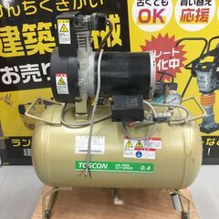 【エコツール豊田インター店】東芝産業/TOSCON 200v無給油式コンプレッサ VLT10D-4T　【愛知県/豊田インター店/工具】