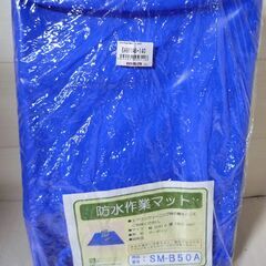 ☆エアコンカバーサービス SM-B50A エアコン洗浄用防水作業...