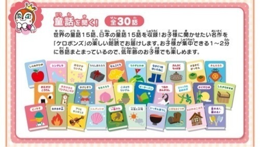 お話聞かせてアンパンマン
