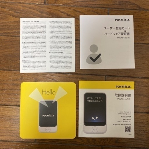 【ほぼ未使用】SOURCENEXT POCKETALK S クローハルツウシンツキ フラック ポケトーク 端末保証付き