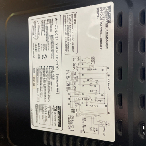YAMAZENオーブンレンジ　棚付き