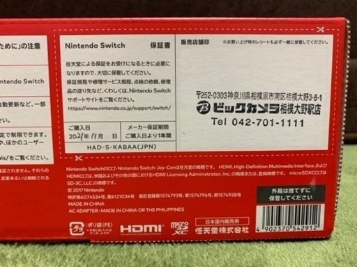 Nintendo Switch本体 ニンテンドー スイッチ