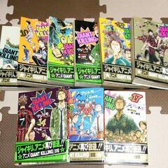 【お取り引き中】GIANT KILLING 1巻～17巻の画像