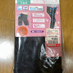 新品未使用　レディース　レギンス 