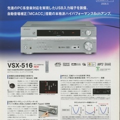 ⭐美品⭐   pioneer マルチチャンネル AVアンプの画像