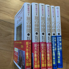 指輪物語